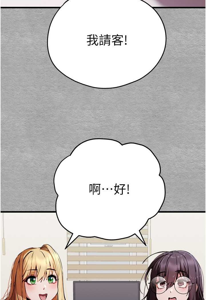[韩国漫画] 初次深交，请多指教 剧情,巨乳大奶#[139P]-46