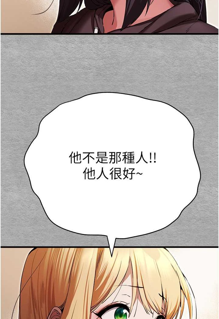 [韩国漫画] 初次深交，请多指教 剧情,巨乳大奶#[139P]-55