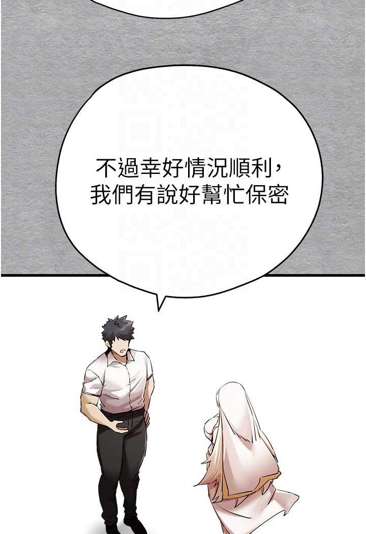 [韩国漫画] 初次深交，请多指教 剧情,巨乳大奶#[139P]-76