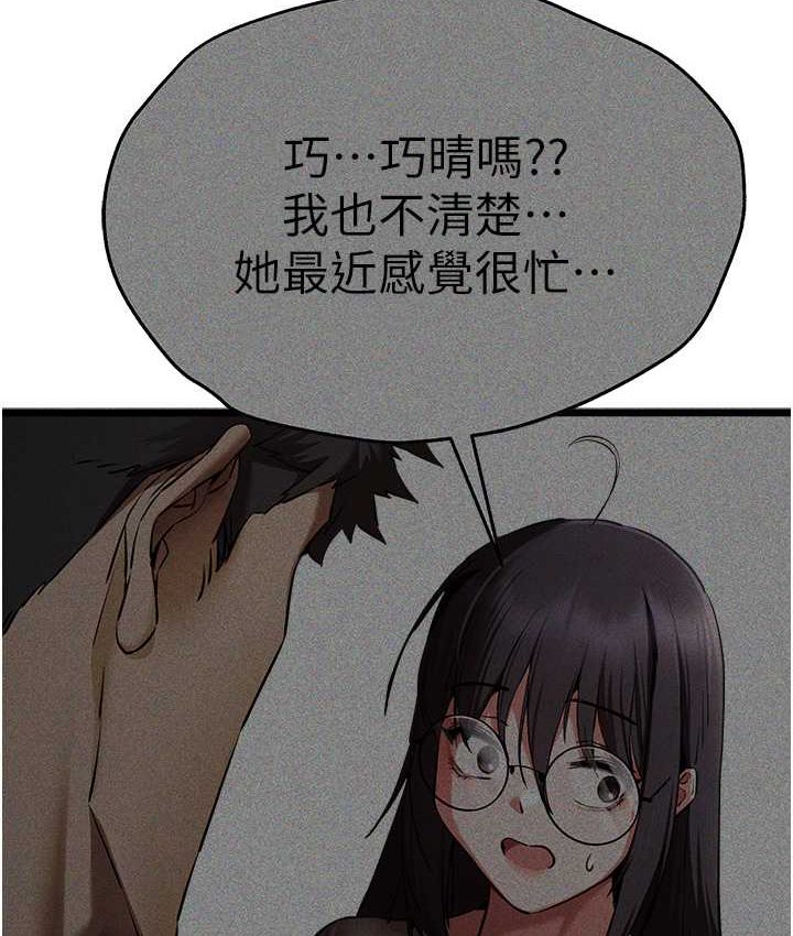 [韩国漫画] 初次深交，请多指教 剧情,巨乳大奶#[161P]-118