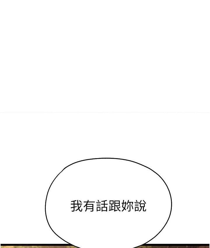 [韩国漫画] 初次深交，请多指教 剧情,巨乳大奶#[161P]-158
