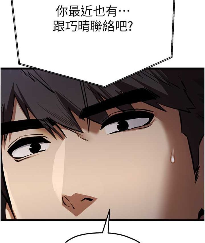 [韩国漫画] 初次深交，请多指教 剧情,巨乳大奶#[161P]-35