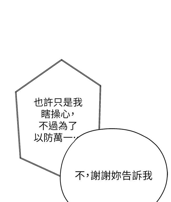 [韩国漫画] 初次深交，请多指教 剧情,巨乳大奶#[161P]-39
