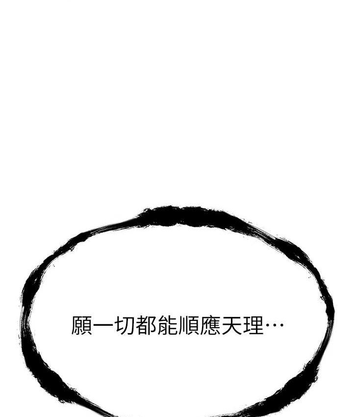 [韩国漫画] 初次深交，请多指教 剧情,巨乳大奶#[161P]-5