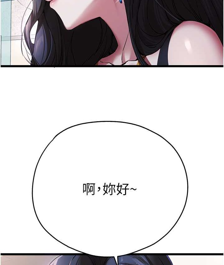 [韩国漫画] 初次深交，请多指教 剧情,巨乳大奶#[161P]-59