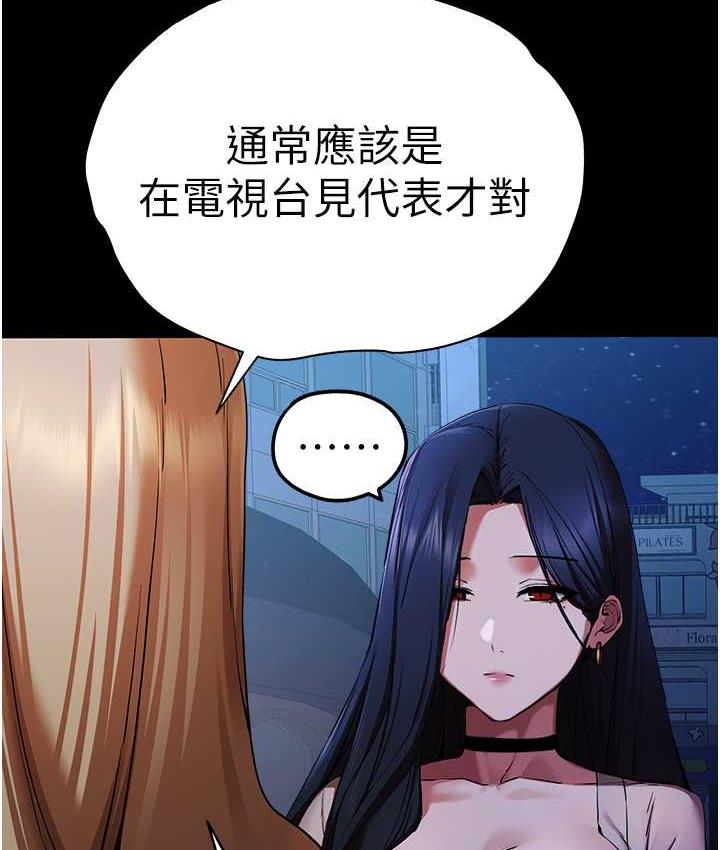 [韩国漫画] 初次深交，请多指教 剧情,巨乳大奶#[137P]-79