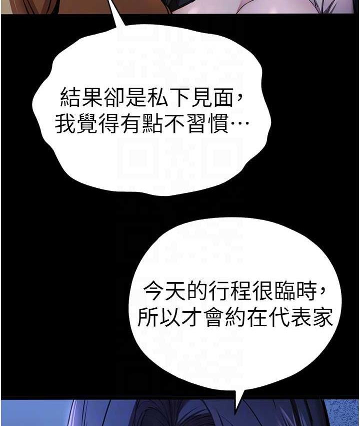 [韩国漫画] 初次深交，请多指教 剧情,巨乳大奶#[137P]-80
