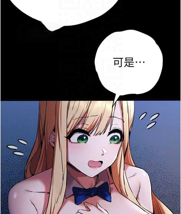 [韩国漫画] 初次深交，请多指教 剧情,巨乳大奶#[137P]-82