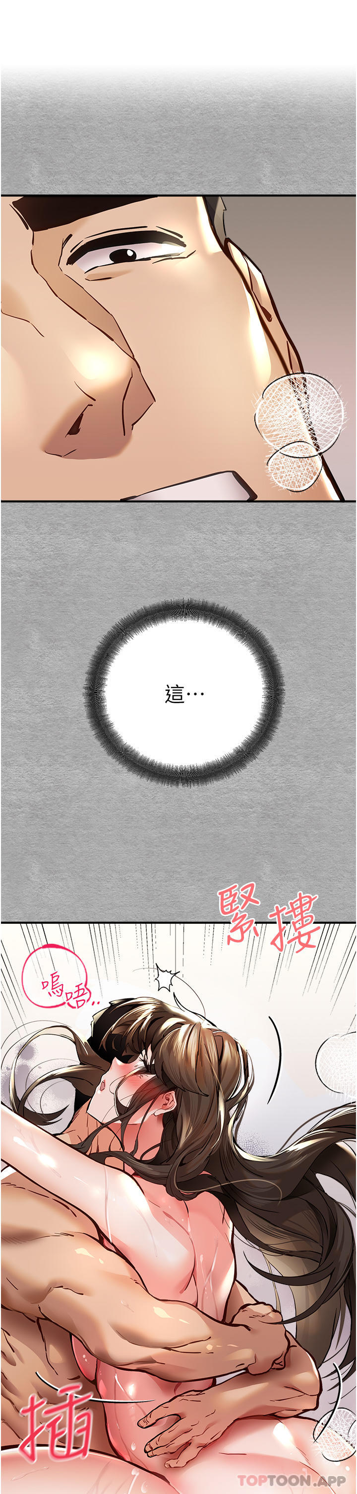 [韩国漫画] 初次深交，请多指教 剧情,巨乳大奶#[56P]-1