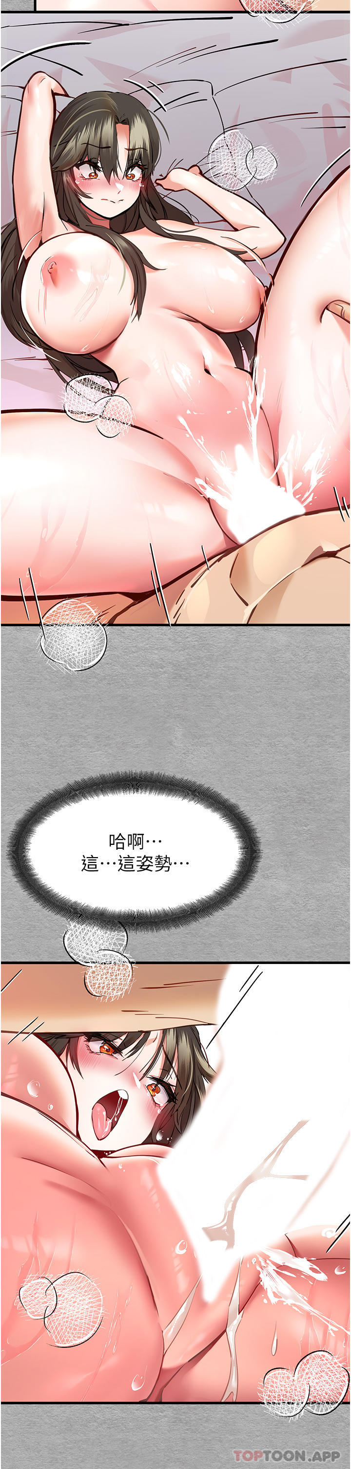 [韩国漫画] 初次深交，请多指教 剧情,巨乳大奶#[56P]-10