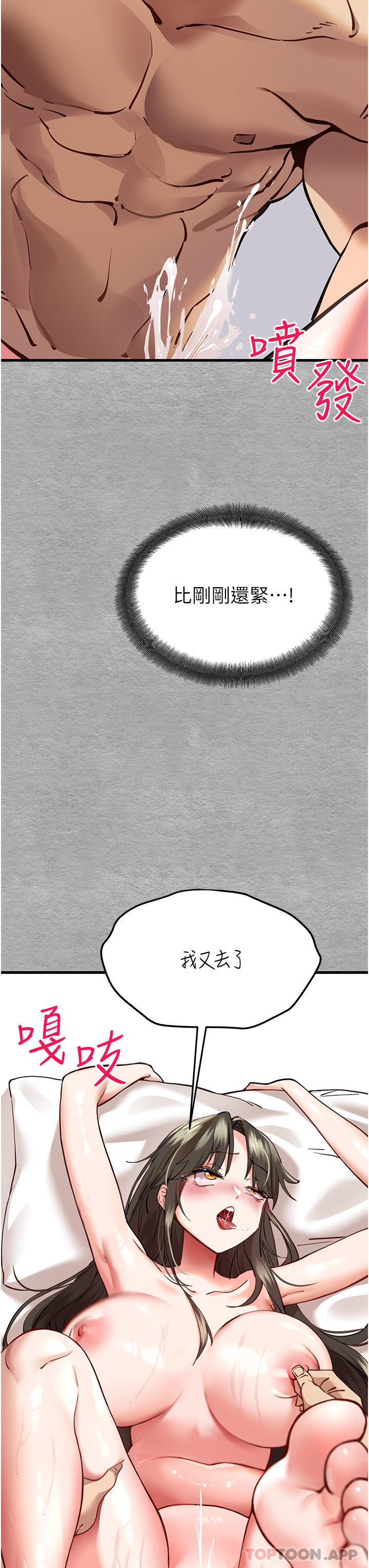 [韩国漫画] 初次深交，请多指教 剧情,巨乳大奶#[56P]-16