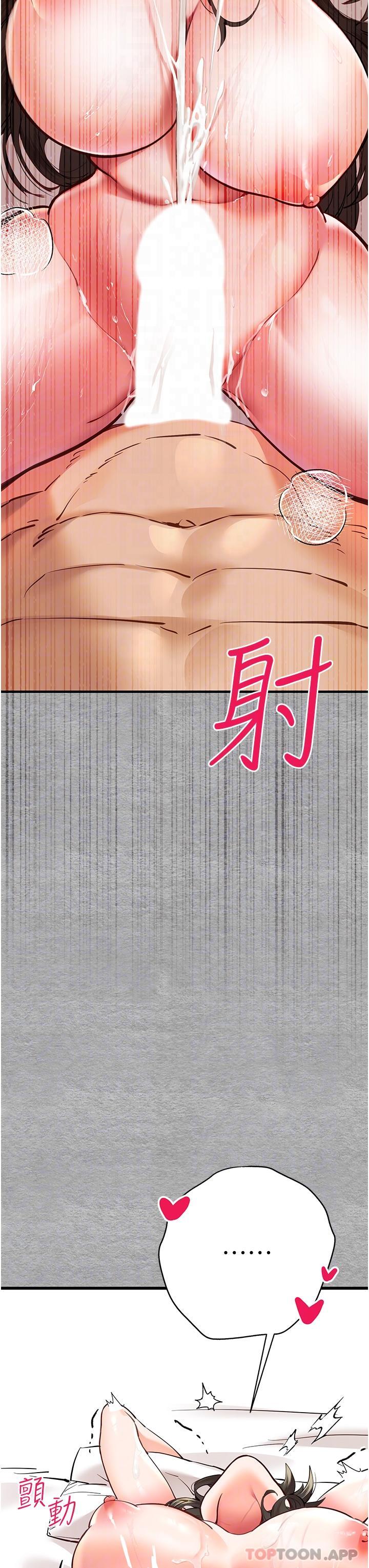 [韩国漫画] 初次深交，请多指教 剧情,巨乳大奶#[56P]-21