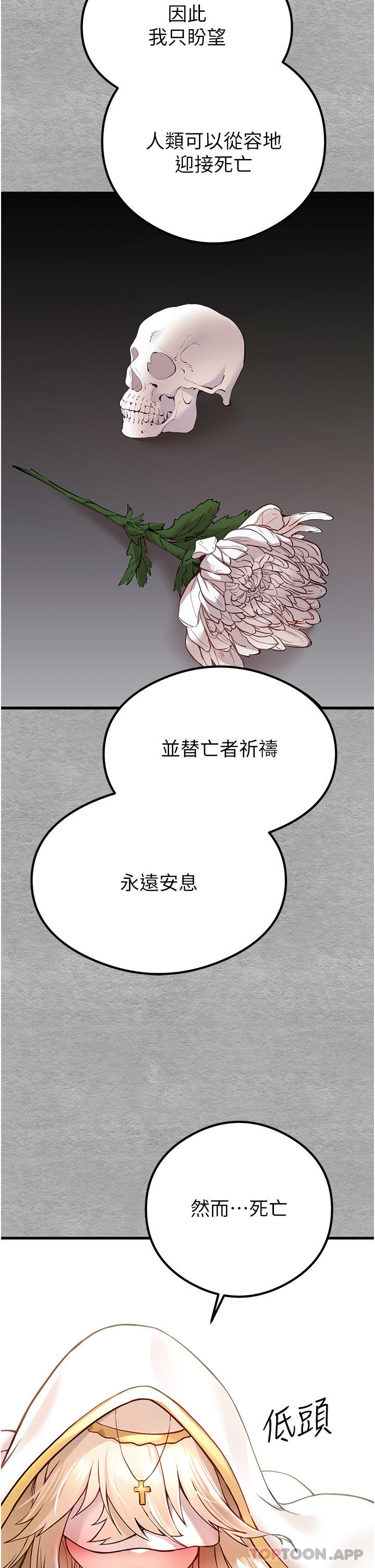 [韩国漫画] 初次深交，请多指教 剧情,巨乳大奶#[56P]-35