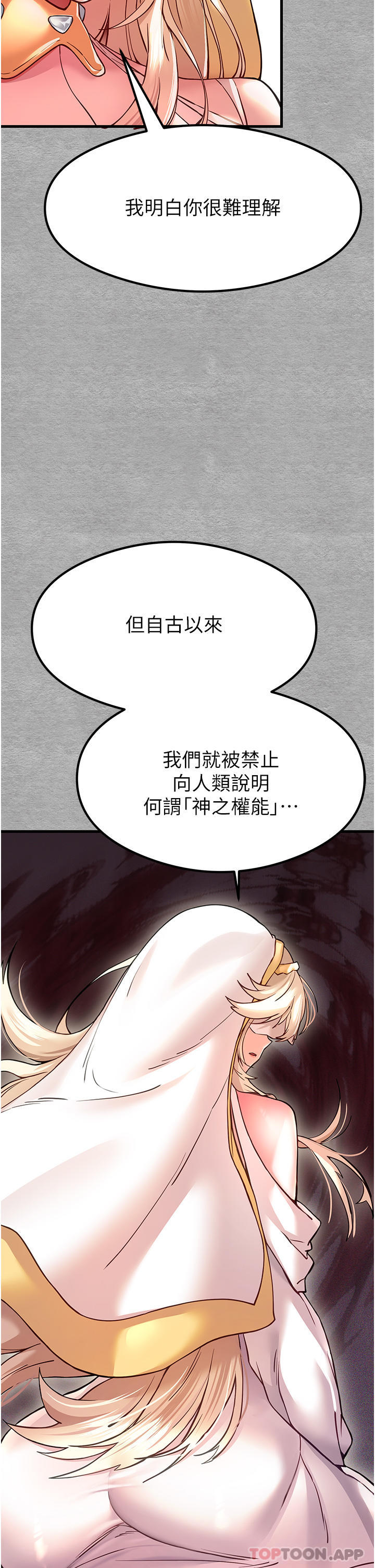[韩国漫画] 初次深交，请多指教 剧情,巨乳大奶#[56P]-40