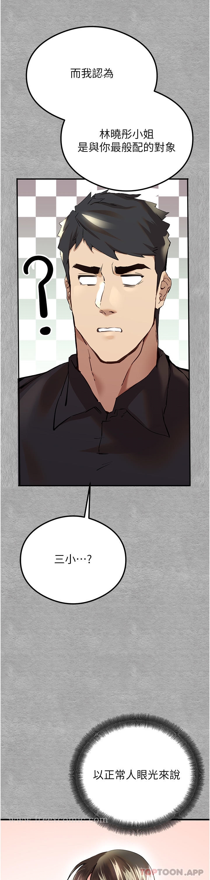 [韩国漫画] 初次深交，请多指教 剧情,巨乳大奶#[56P]-43