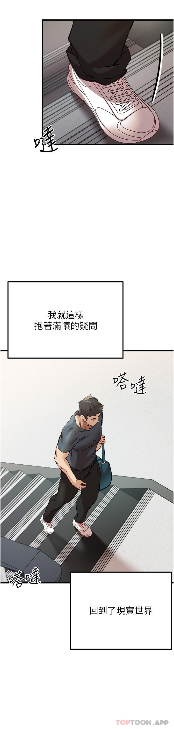 [韩国漫画] 初次深交，请多指教 剧情,巨乳大奶#[56P]-51