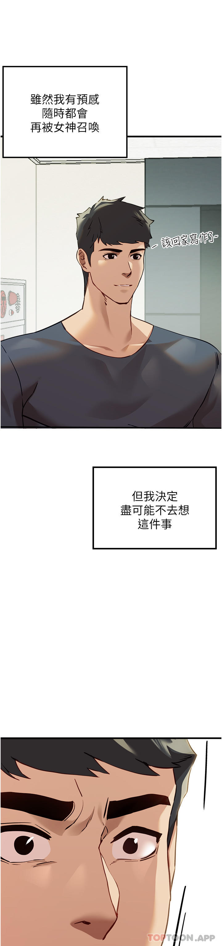 [韩国漫画] 初次深交，请多指教 剧情,巨乳大奶#[56P]-52