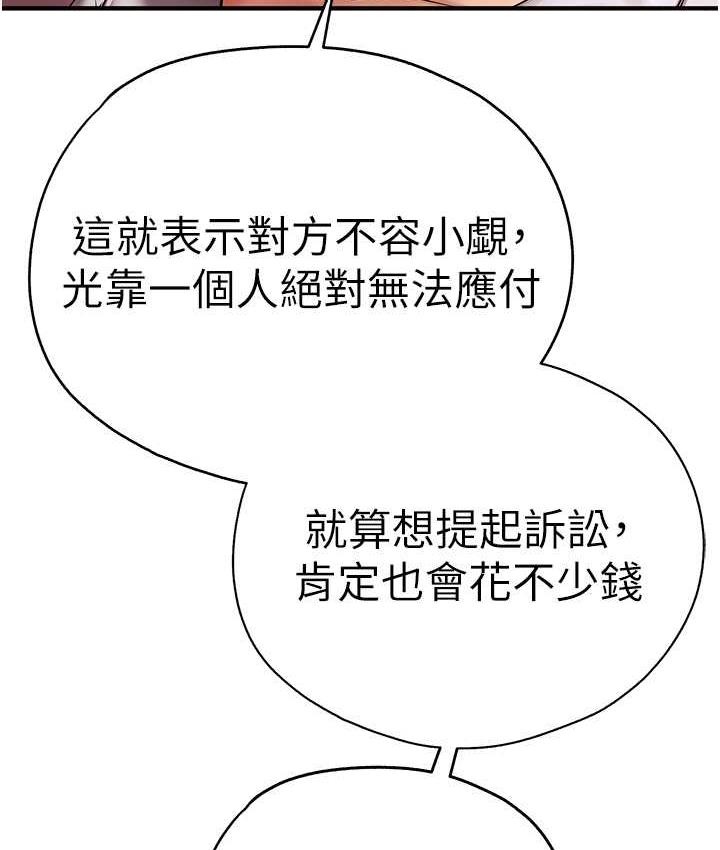 [韩国漫画] 初次深交，请多指教 剧情,巨乳大奶#[161P]-10