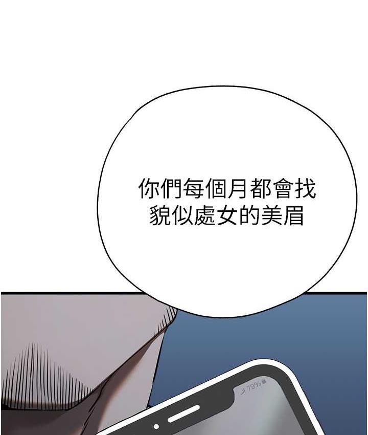 [韩国漫画] 初次深交，请多指教 剧情,巨乳大奶#[161P]-114