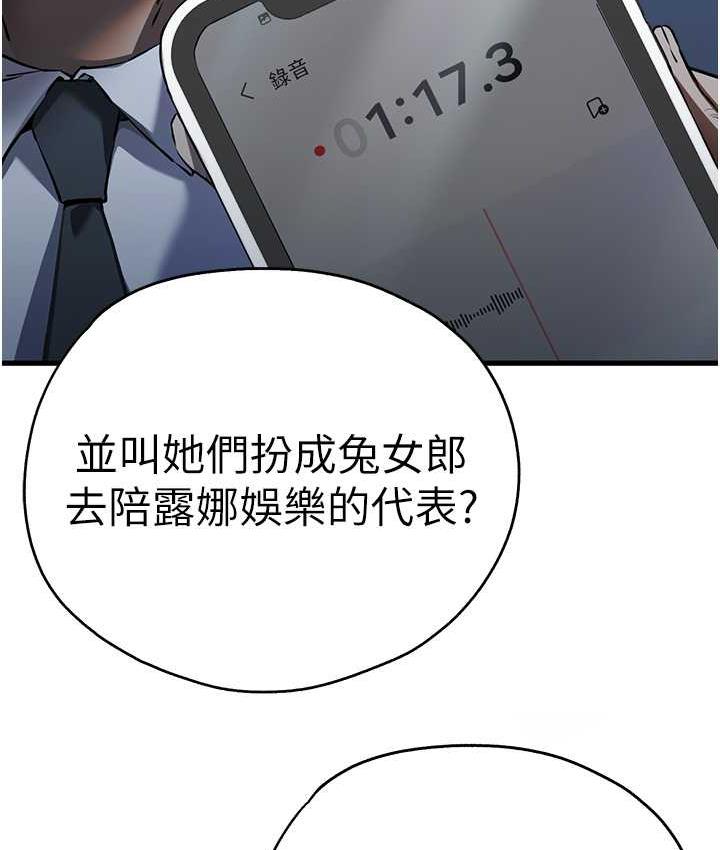 [韩国漫画] 初次深交，请多指教 剧情,巨乳大奶#[161P]-115