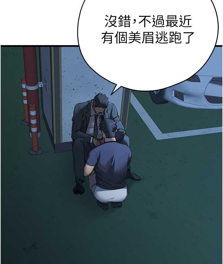 [韩国漫画] 初次深交，请多指教 剧情,巨乳大奶#[161P]-116