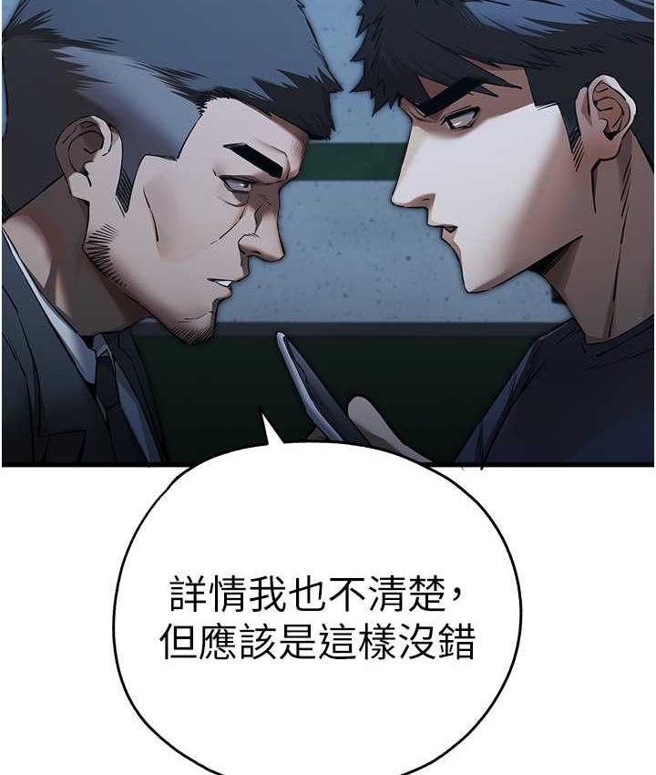 [韩国漫画] 初次深交，请多指教 剧情,巨乳大奶#[161P]-118