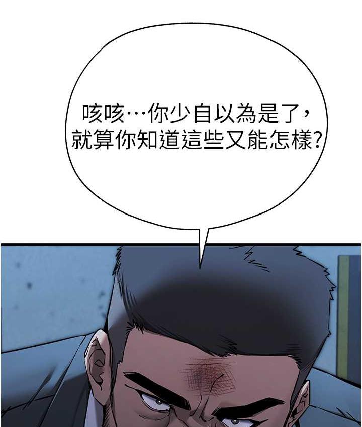 [韩国漫画] 初次深交，请多指教 剧情,巨乳大奶#[161P]-121