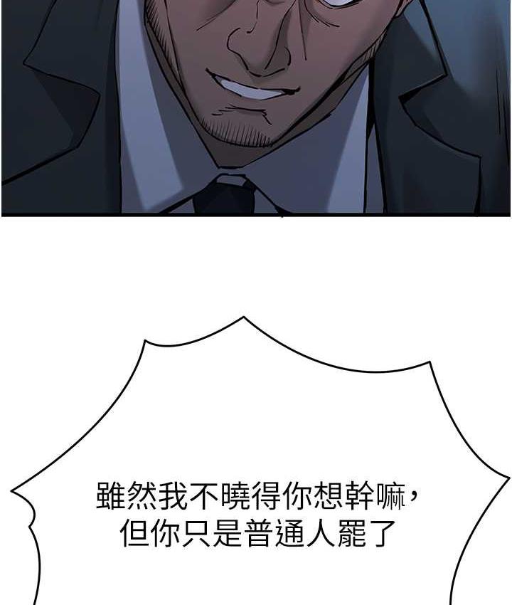 [韩国漫画] 初次深交，请多指教 剧情,巨乳大奶#[161P]-122