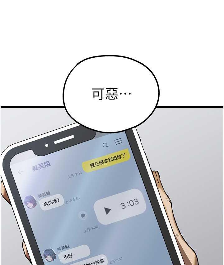 [韩国漫画] 初次深交，请多指教 剧情,巨乳大奶#[161P]-130
