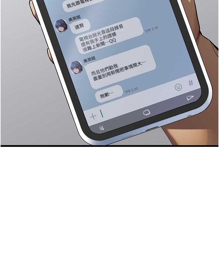 [韩国漫画] 初次深交，请多指教 剧情,巨乳大奶#[161P]-131