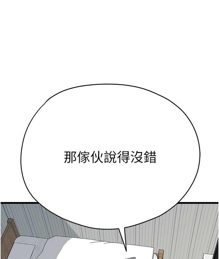 [韩国漫画] 初次深交，请多指教 剧情,巨乳大奶#[161P]-132