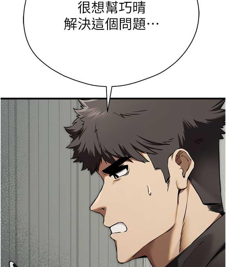 [韩国漫画] 初次深交，请多指教 剧情,巨乳大奶#[161P]-136
