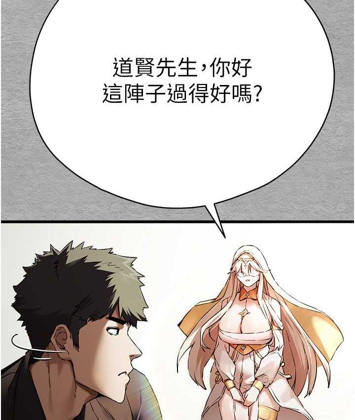 [韩国漫画] 初次深交，请多指教 剧情,巨乳大奶#[161P]-140