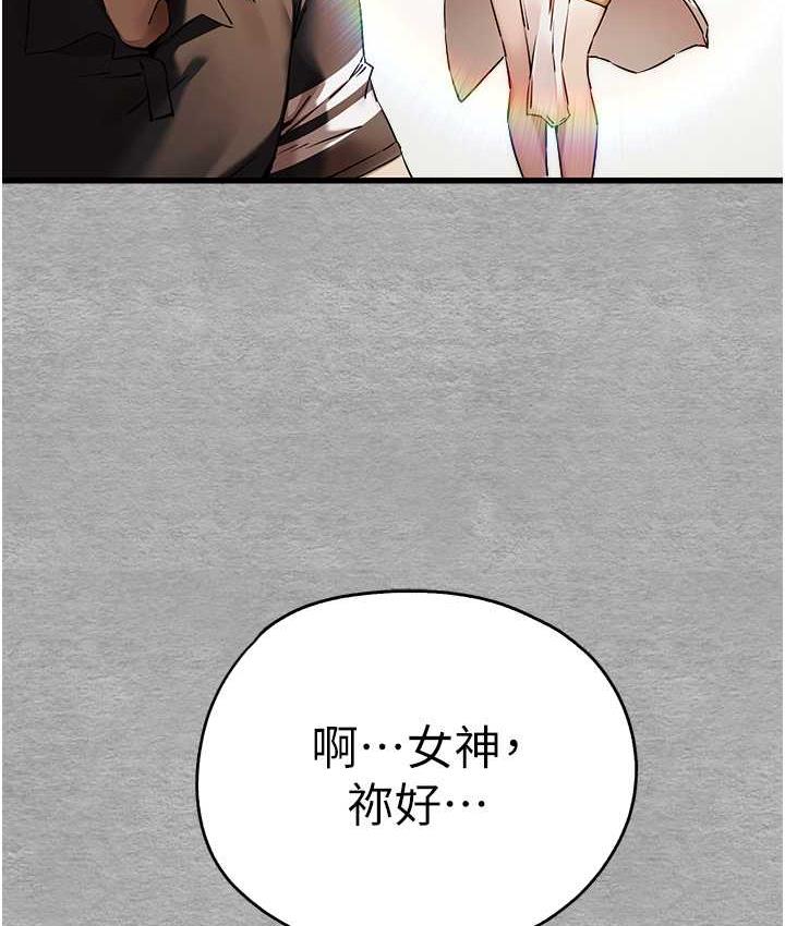 [韩国漫画] 初次深交，请多指教 剧情,巨乳大奶#[161P]-141