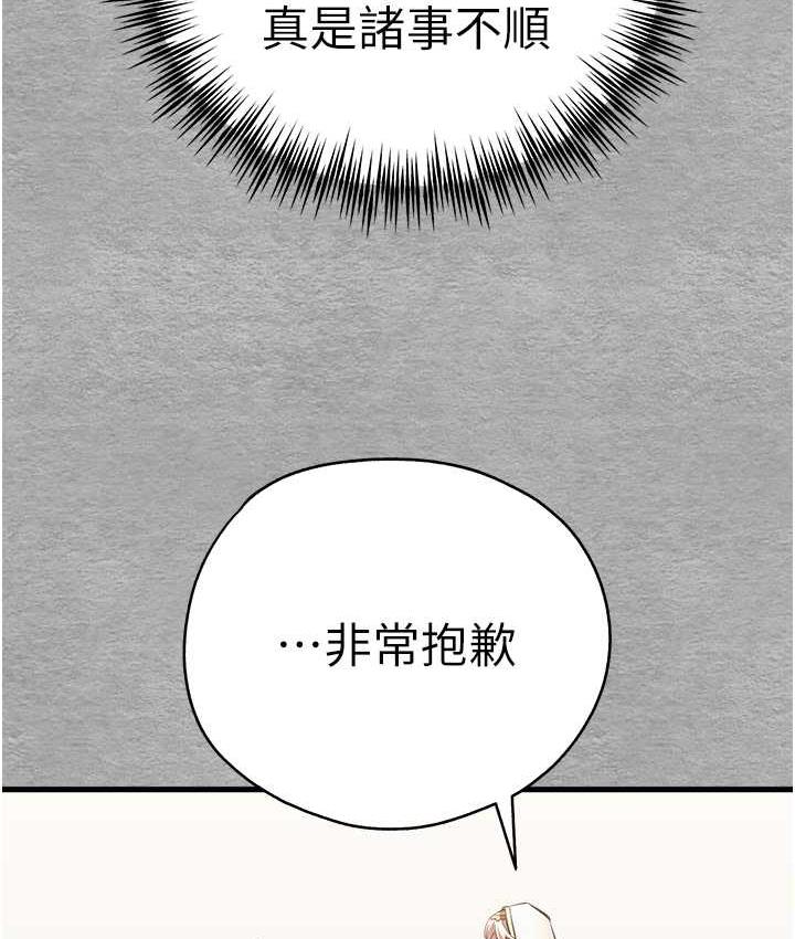 [韩国漫画] 初次深交，请多指教 剧情,巨乳大奶#[161P]-143