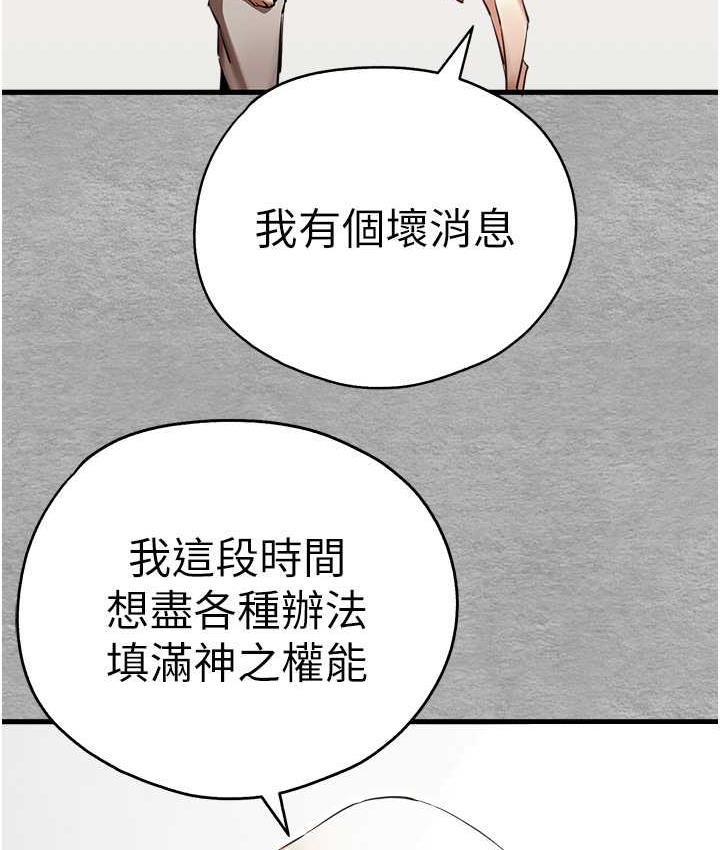 [韩国漫画] 初次深交，请多指教 剧情,巨乳大奶#[161P]-145