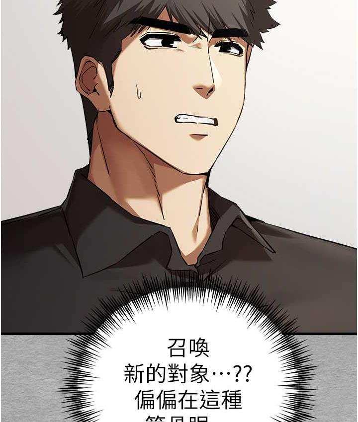 [韩国漫画] 初次深交，请多指教 剧情,巨乳大奶#[161P]-149