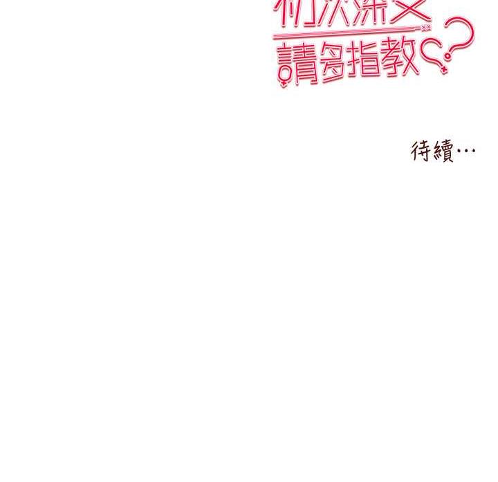 [韩国漫画] 初次深交，请多指教 剧情,巨乳大奶#[161P]-161