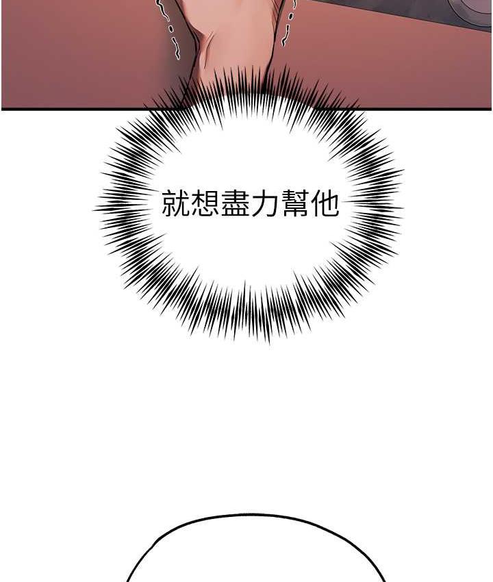 [韩国漫画] 初次深交，请多指教 剧情,巨乳大奶#[161P]-25