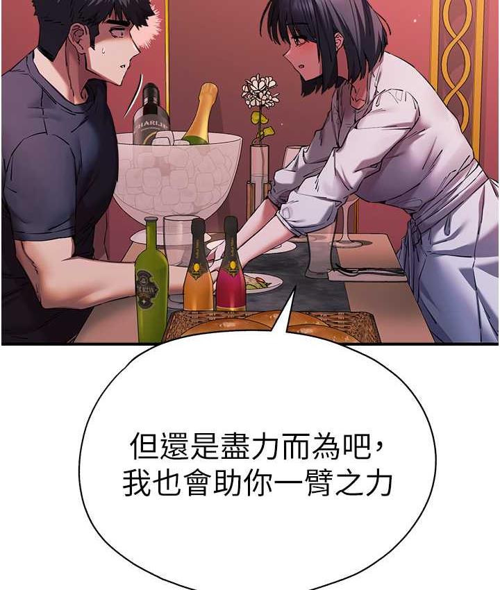 [韩国漫画] 初次深交，请多指教 剧情,巨乳大奶#[161P]-28