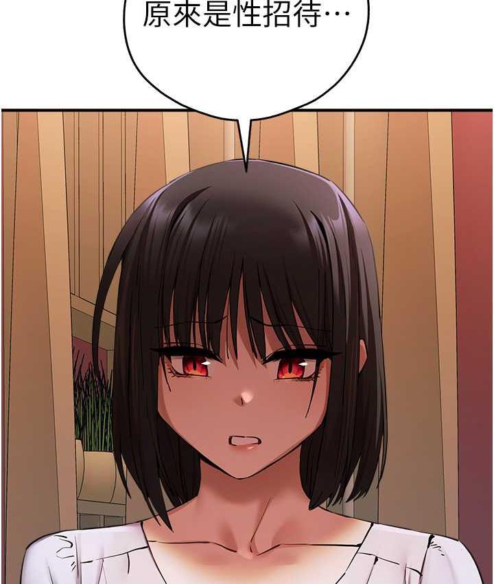 [韩国漫画] 初次深交，请多指教 剧情,巨乳大奶#[161P]-3