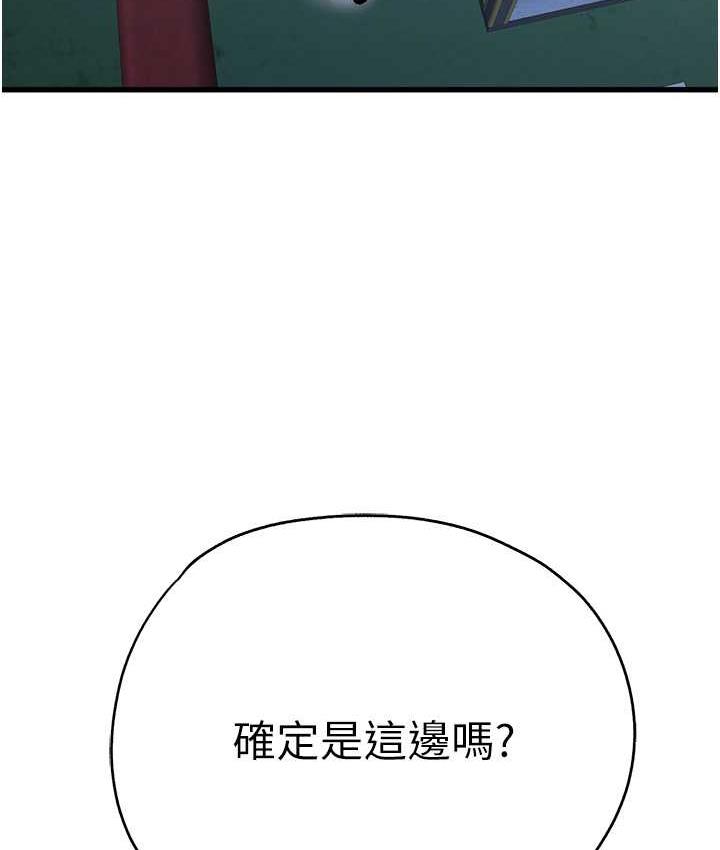 [韩国漫画] 初次深交，请多指教 剧情,巨乳大奶#[161P]-35