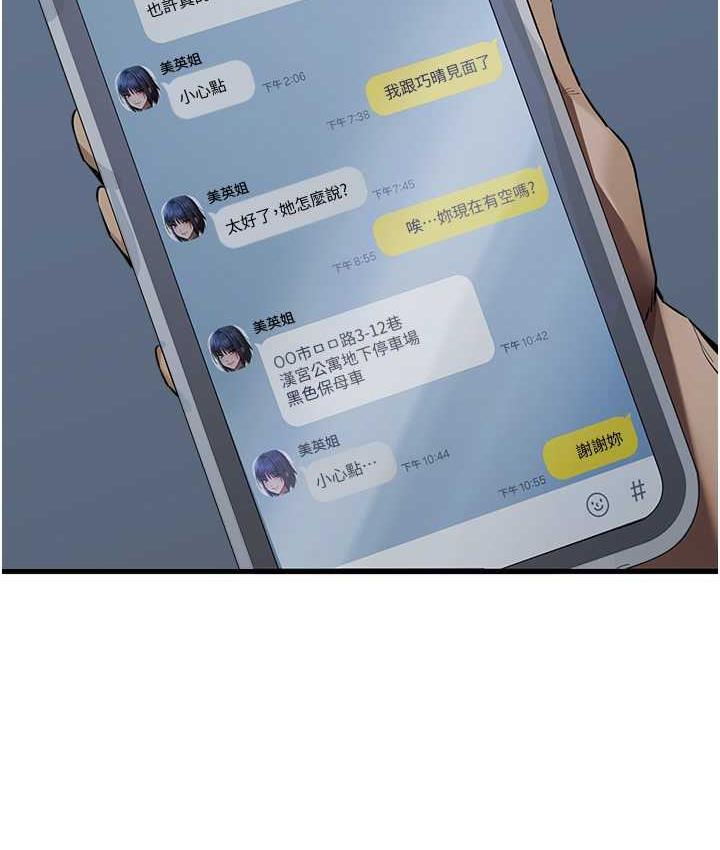 [韩国漫画] 初次深交，请多指教 剧情,巨乳大奶#[161P]-37