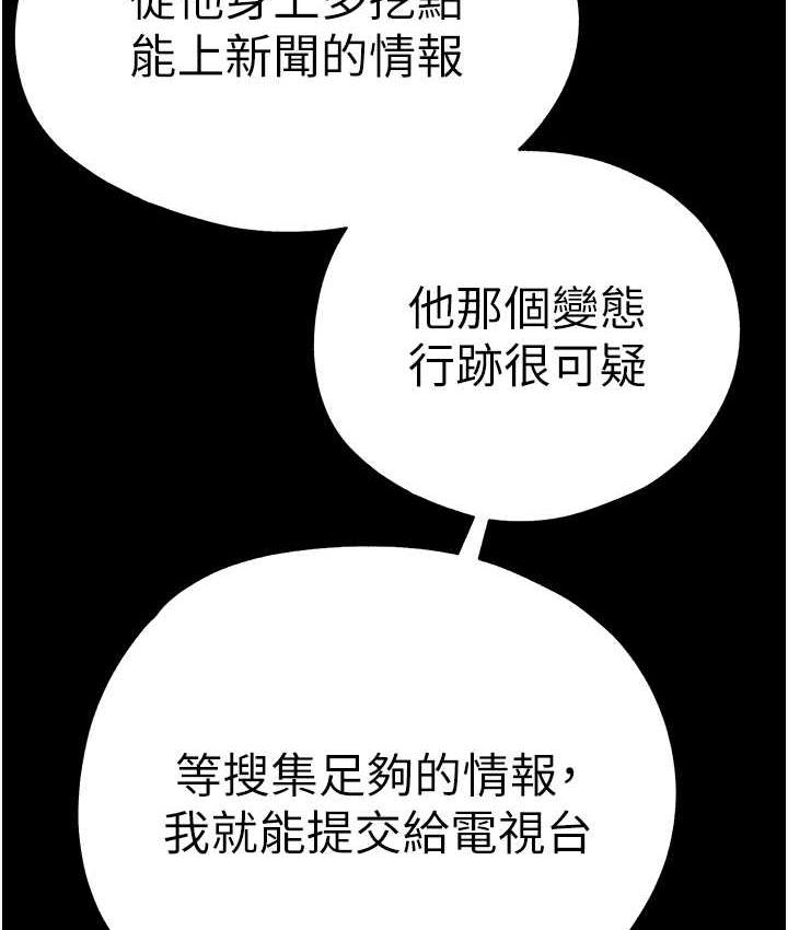 [韩国漫画] 初次深交，请多指教 剧情,巨乳大奶#[161P]-51