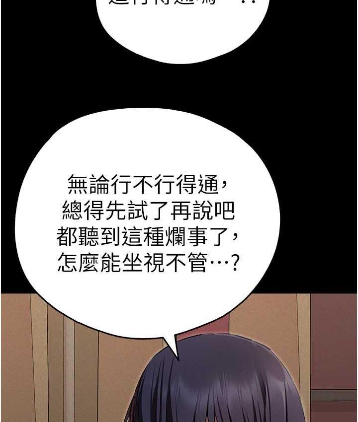 [韩国漫画] 初次深交，请多指教 剧情,巨乳大奶#[161P]-53