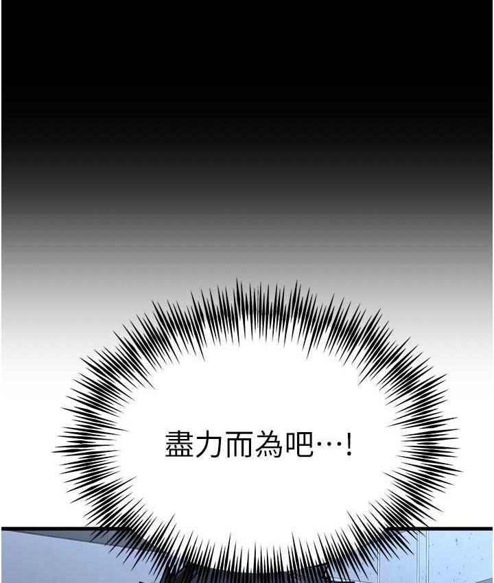 [韩国漫画] 初次深交，请多指教 剧情,巨乳大奶#[161P]-55