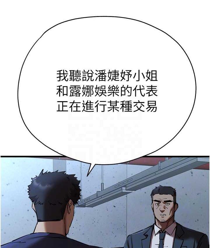 [韩国漫画] 初次深交，请多指教 剧情,巨乳大奶#[161P]-57
