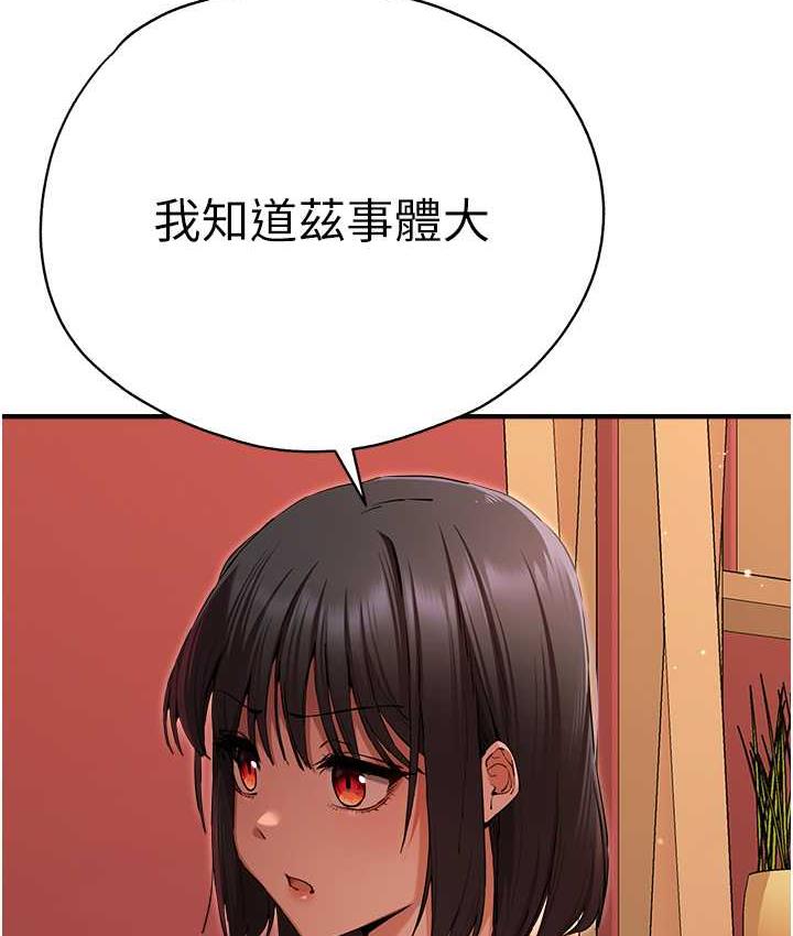 [韩国漫画] 初次深交，请多指教 剧情,巨乳大奶#[161P]-6