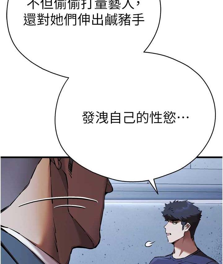 [韩国漫画] 初次深交，请多指教 剧情,巨乳大奶#[161P]-68