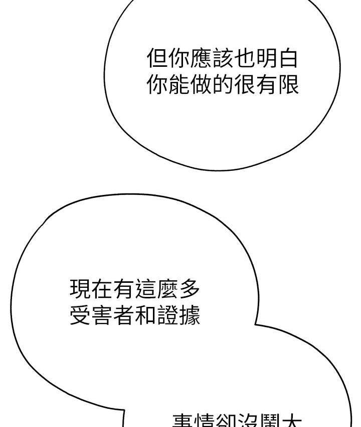 [韩国漫画] 初次深交，请多指教 剧情,巨乳大奶#[161P]-8